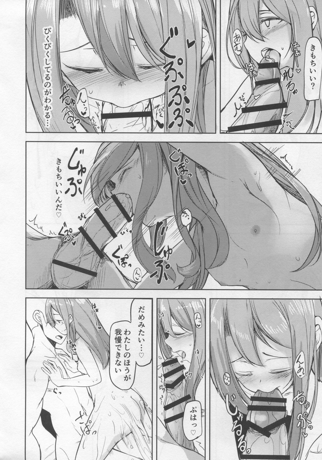 (サンクリ2019 Summer) [青ノ音 (ざらし)] 瑞鳳と温泉旅行3 (艦隊これくしょん-艦これ-)