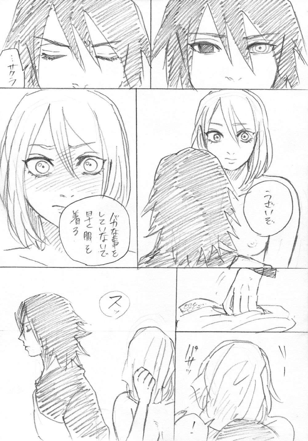 [tom等] がんばれサクラ! (NARUTO -ナルト-)