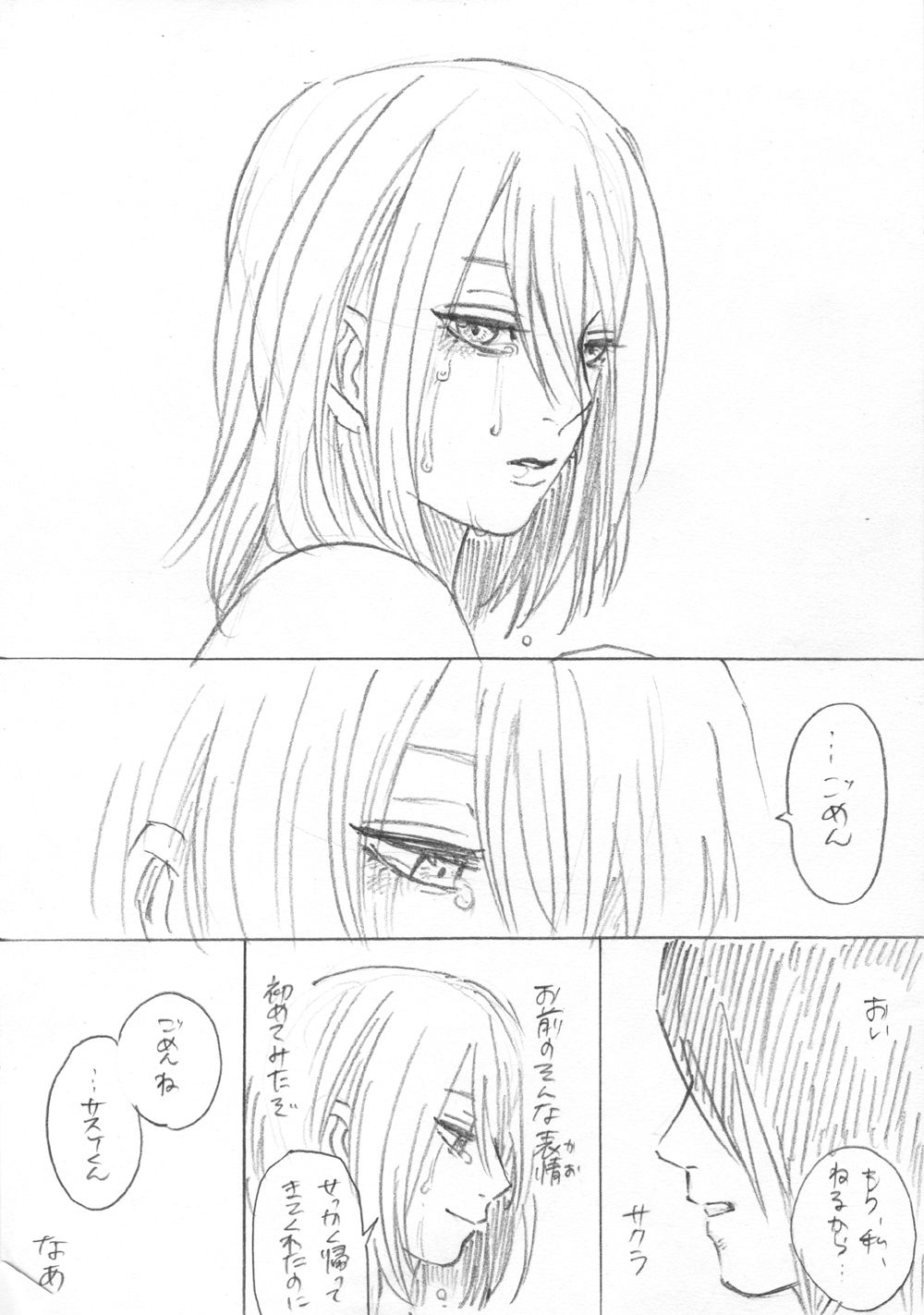 [tom等] がんばれサクラ! (NARUTO -ナルト-)