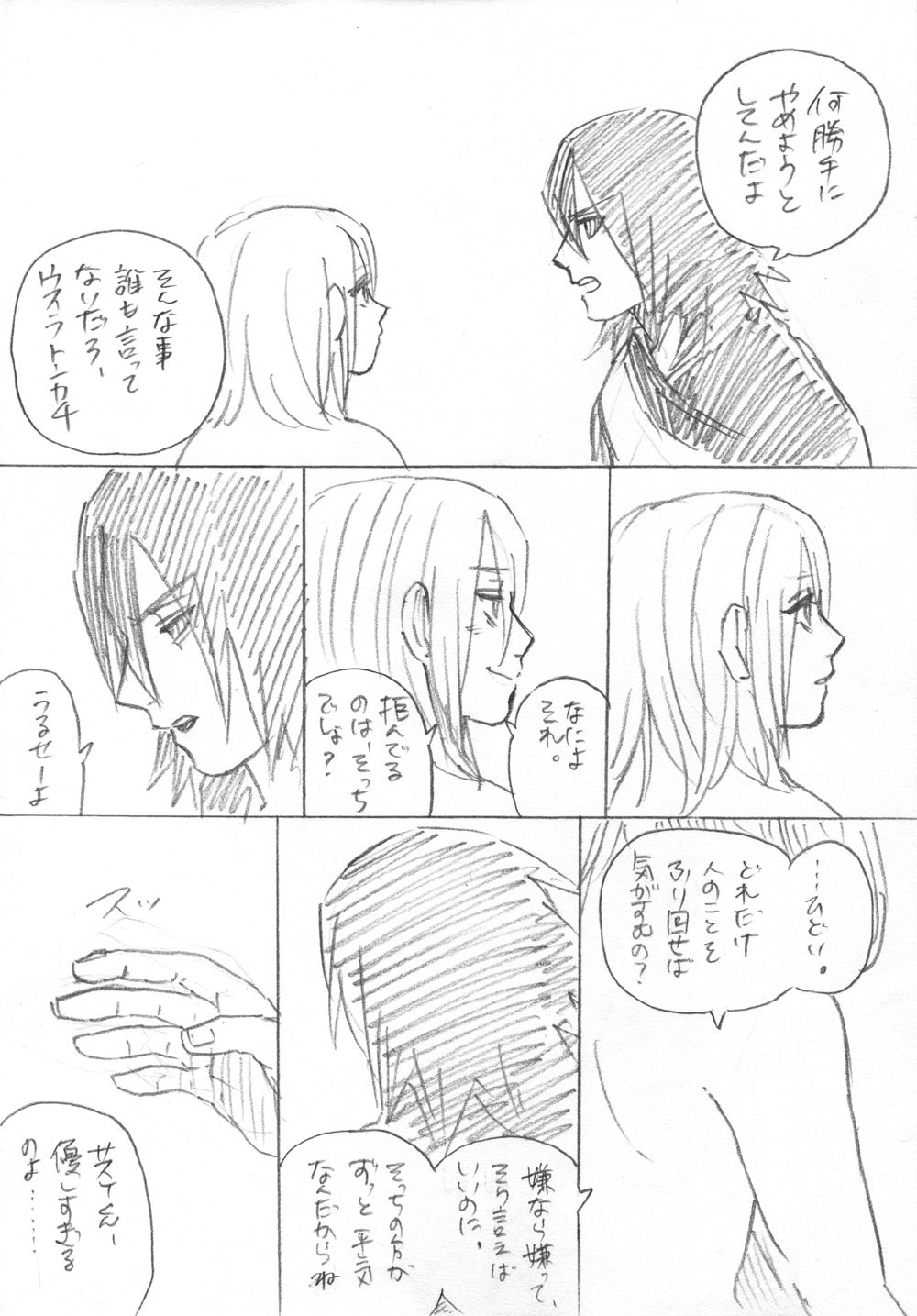 [tom等] がんばれサクラ! (NARUTO -ナルト-)