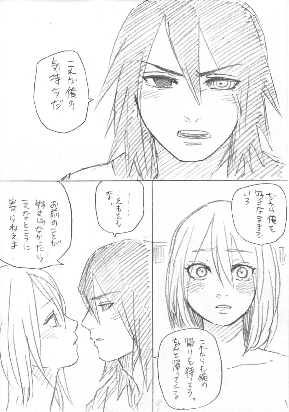 [tom等] がんばれサクラ! (NARUTO -ナルト-)