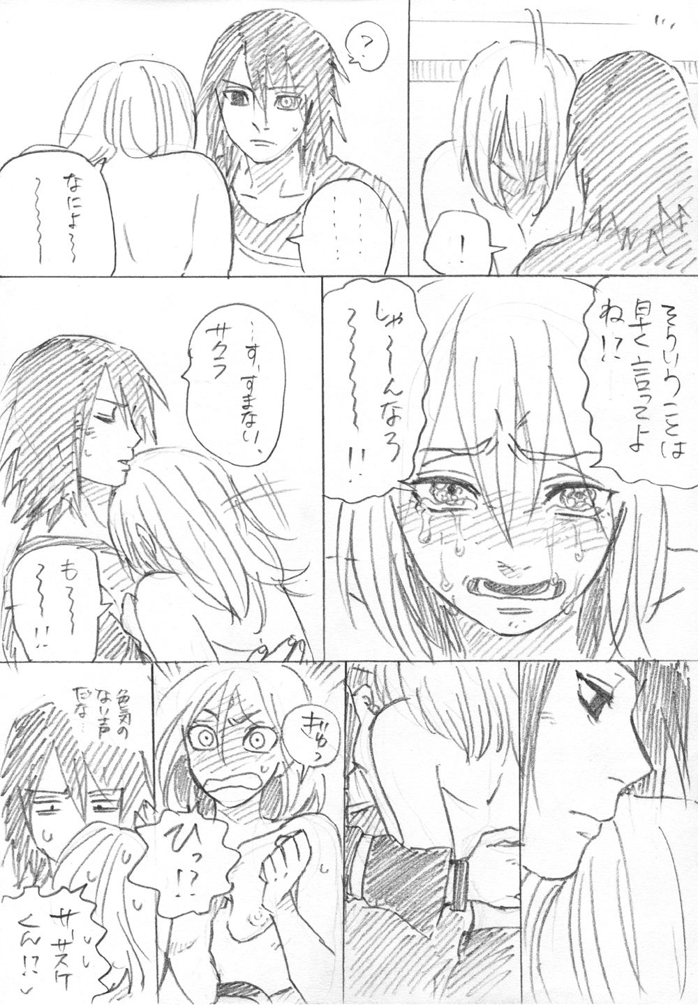 [tom等] がんばれサクラ! (NARUTO -ナルト-)