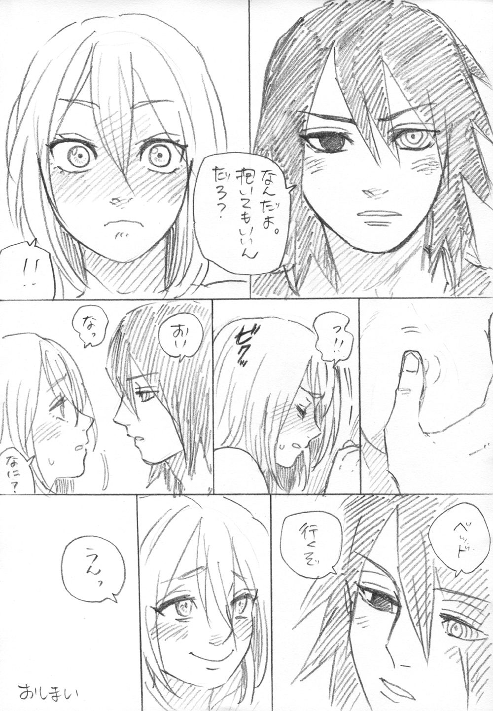 [tom等] がんばれサクラ! (NARUTO -ナルト-)