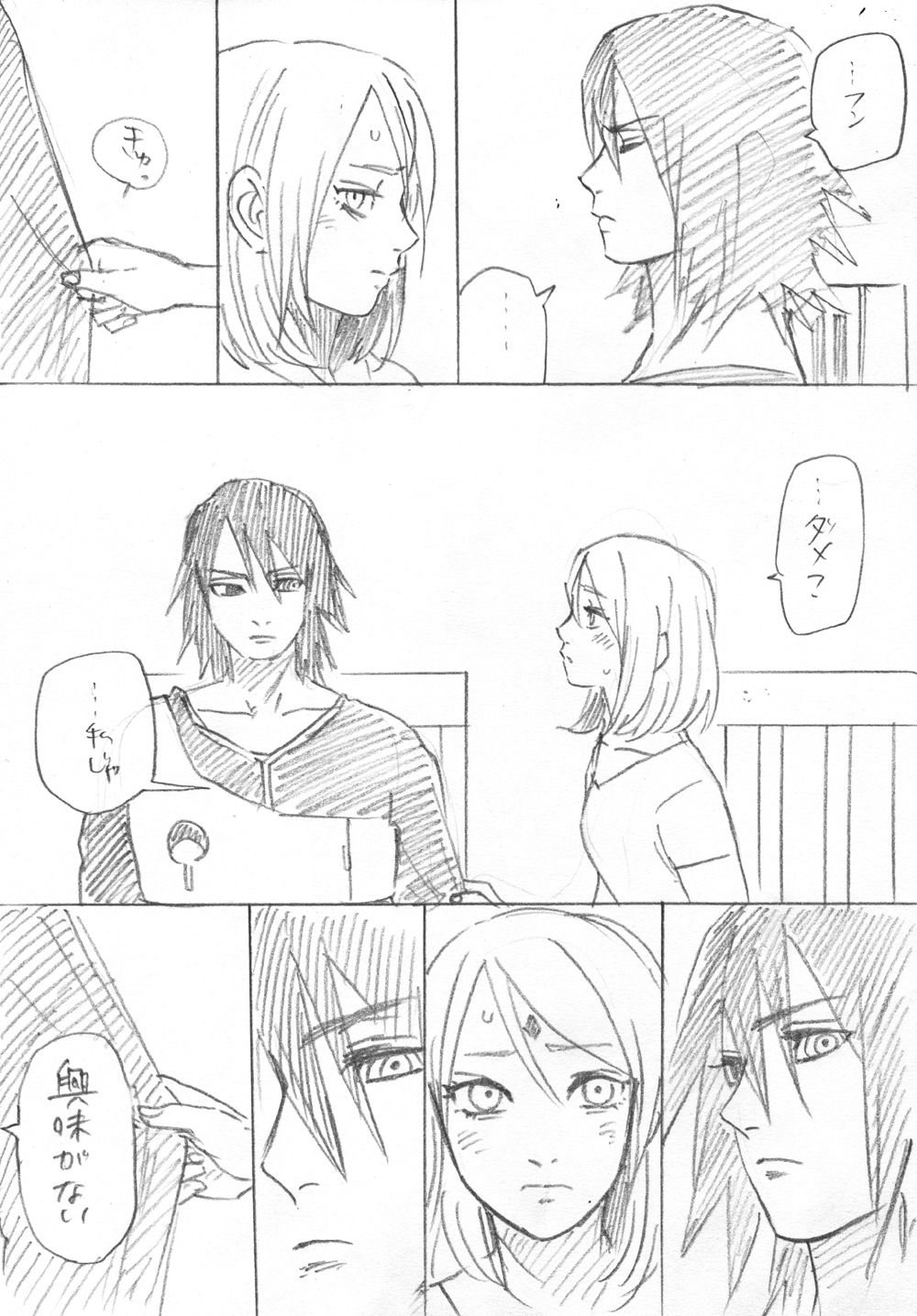 [tom等] がんばれサクラ! (NARUTO -ナルト-)