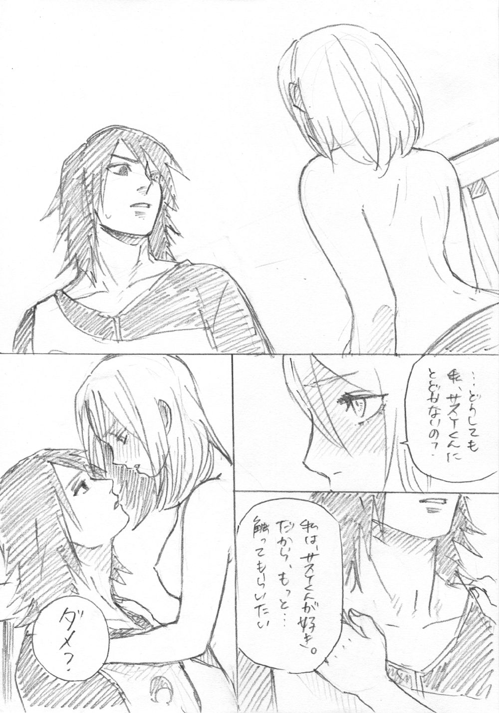 [tom等] がんばれサクラ! (NARUTO -ナルト-)