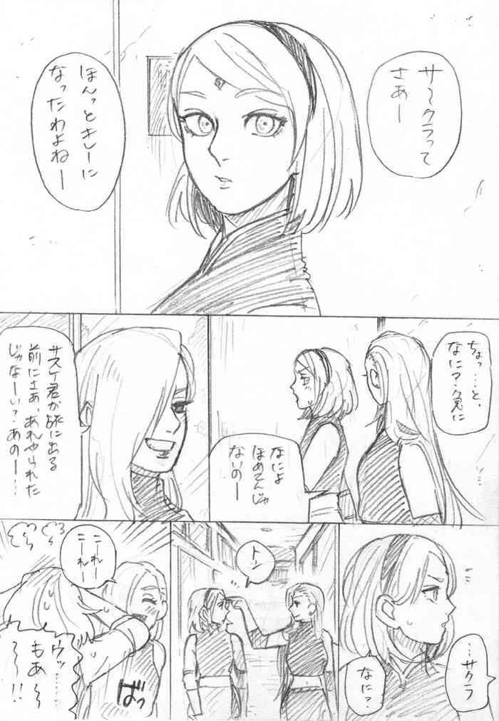 [tom等] がんばれサクラ! (NARUTO -ナルト-)