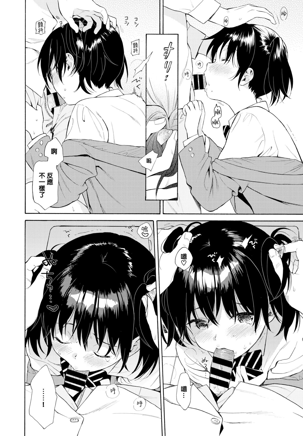 [関谷あさみ] ハプニング (COMIC BAVEL 2019年6月号) [中国翻訳] [DL版]