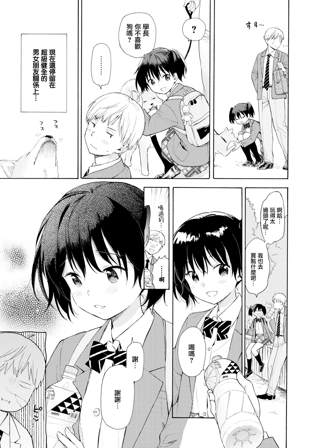 [関谷あさみ] ハプニング (COMIC BAVEL 2019年6月号) [中国翻訳] [DL版]