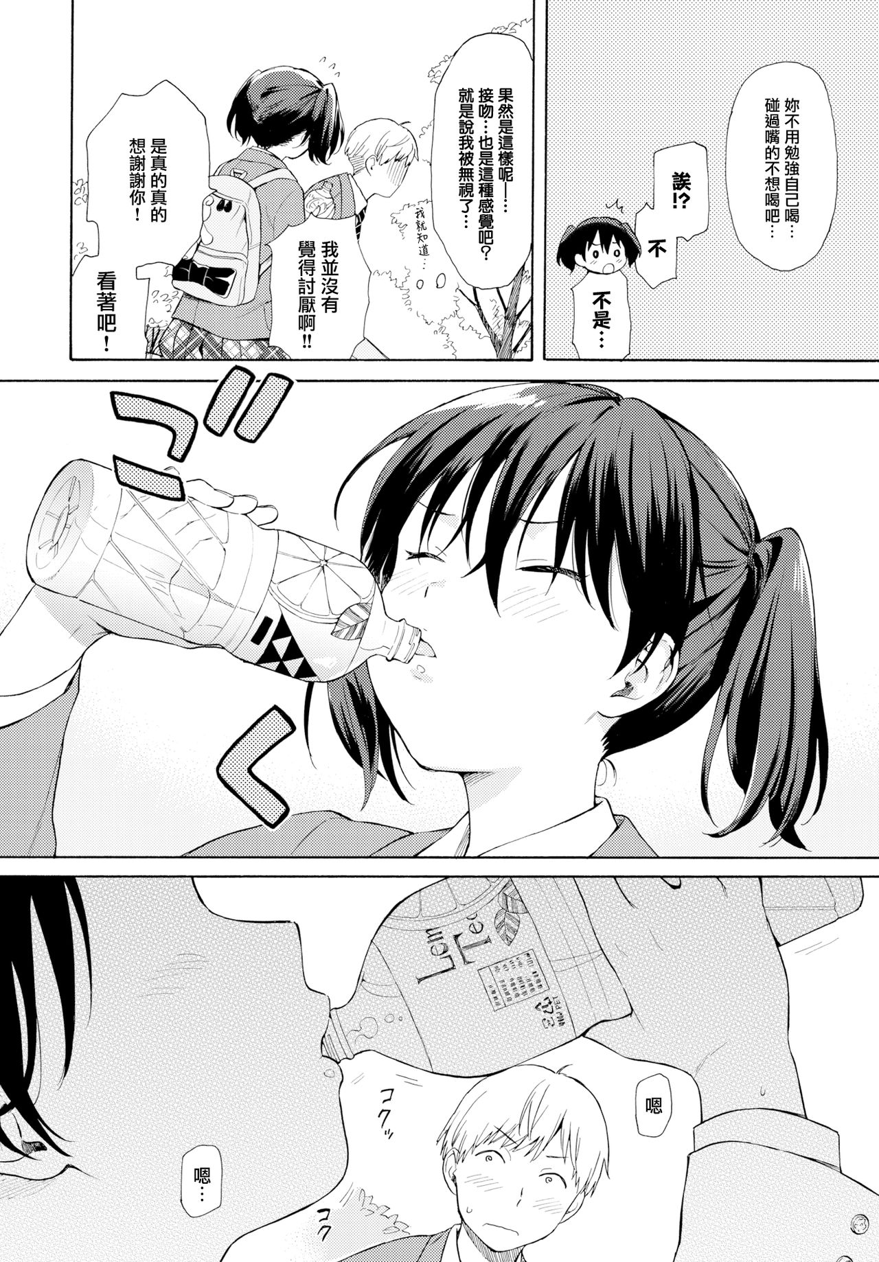 [関谷あさみ] ハプニング (COMIC BAVEL 2019年6月号) [中国翻訳] [DL版]