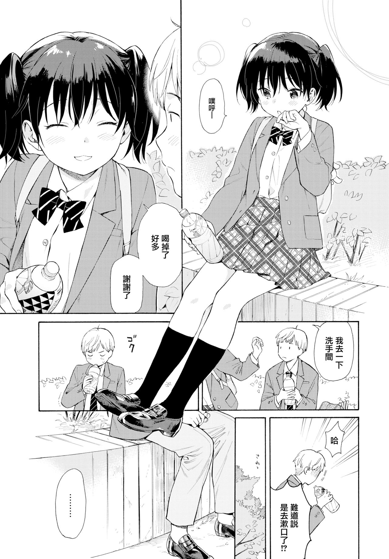 [関谷あさみ] ハプニング (COMIC BAVEL 2019年6月号) [中国翻訳] [DL版]