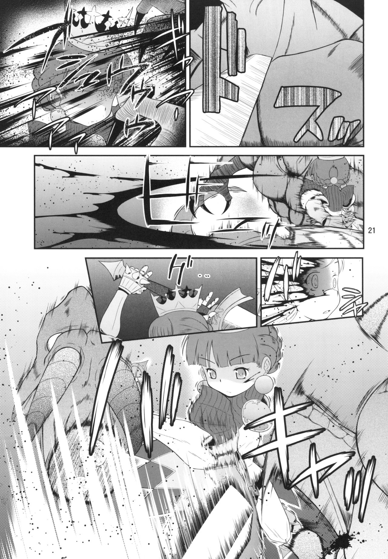 [乳性貧 (断鉄)] PRINCESS ANALN (プリンセスクラウン) [DL版]