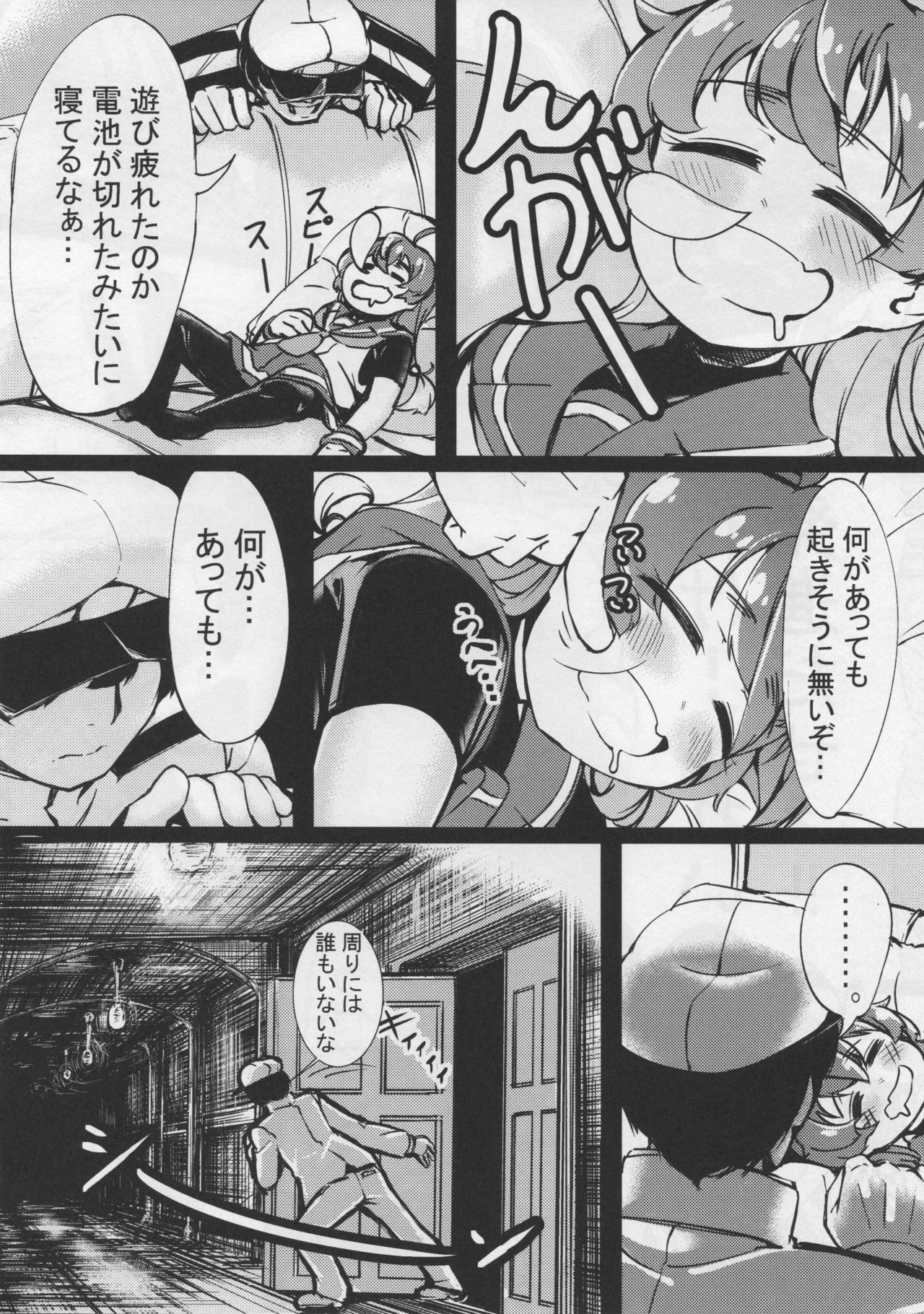 (C96) [ヤキミソ村 (御獄)] すやすや さどさま (艦隊これくしょん -艦これ-)