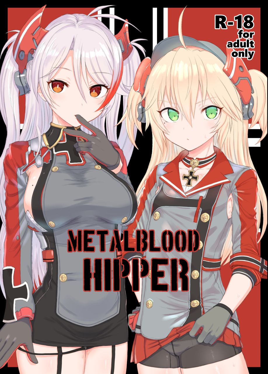 [HAMMER_HEAD (真壁吾郎)] METALBLOOD HIPPER (アズールレーン) [DL版]