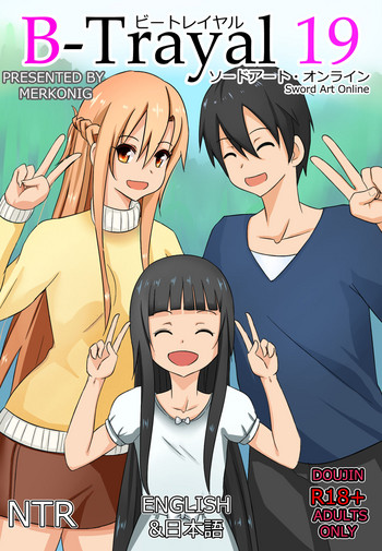 [Merkonig] B-Trayal 19 (ソードアート・オンライン)