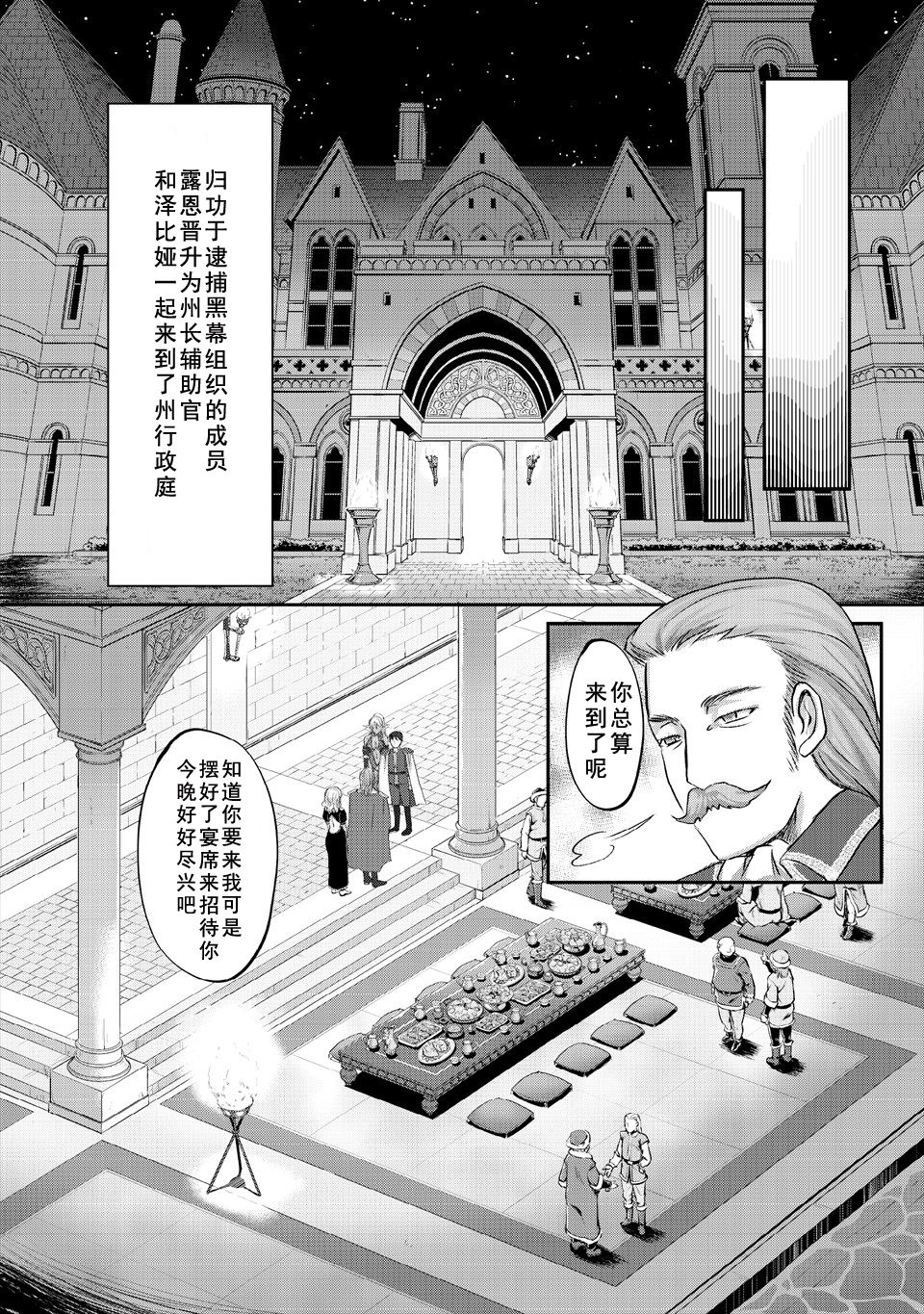 [英田舞] 巨乳ファンタジー2if 02 (waffle) [中国翻訳]