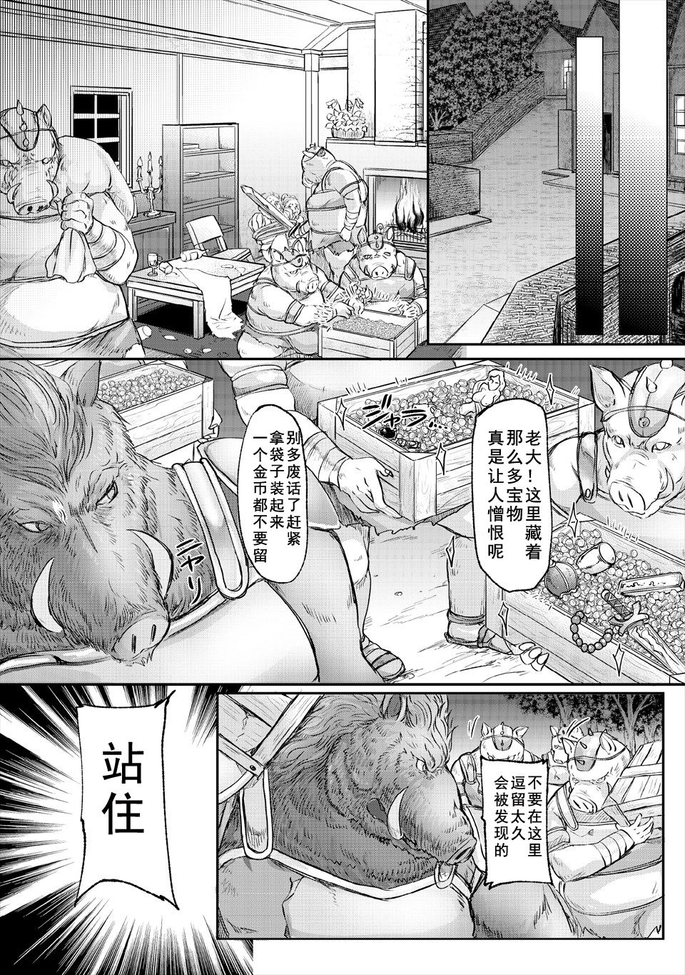 [英田舞] 巨乳ファンタジー2if 02 (waffle) [中国翻訳]