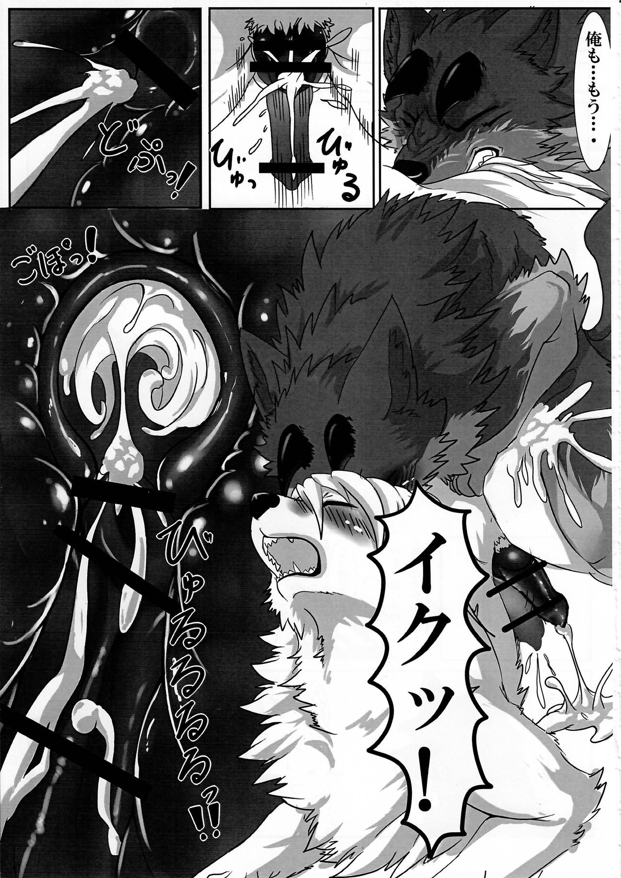 (関西!けもケット3) [KTQ48 (よろず)] KTQ7