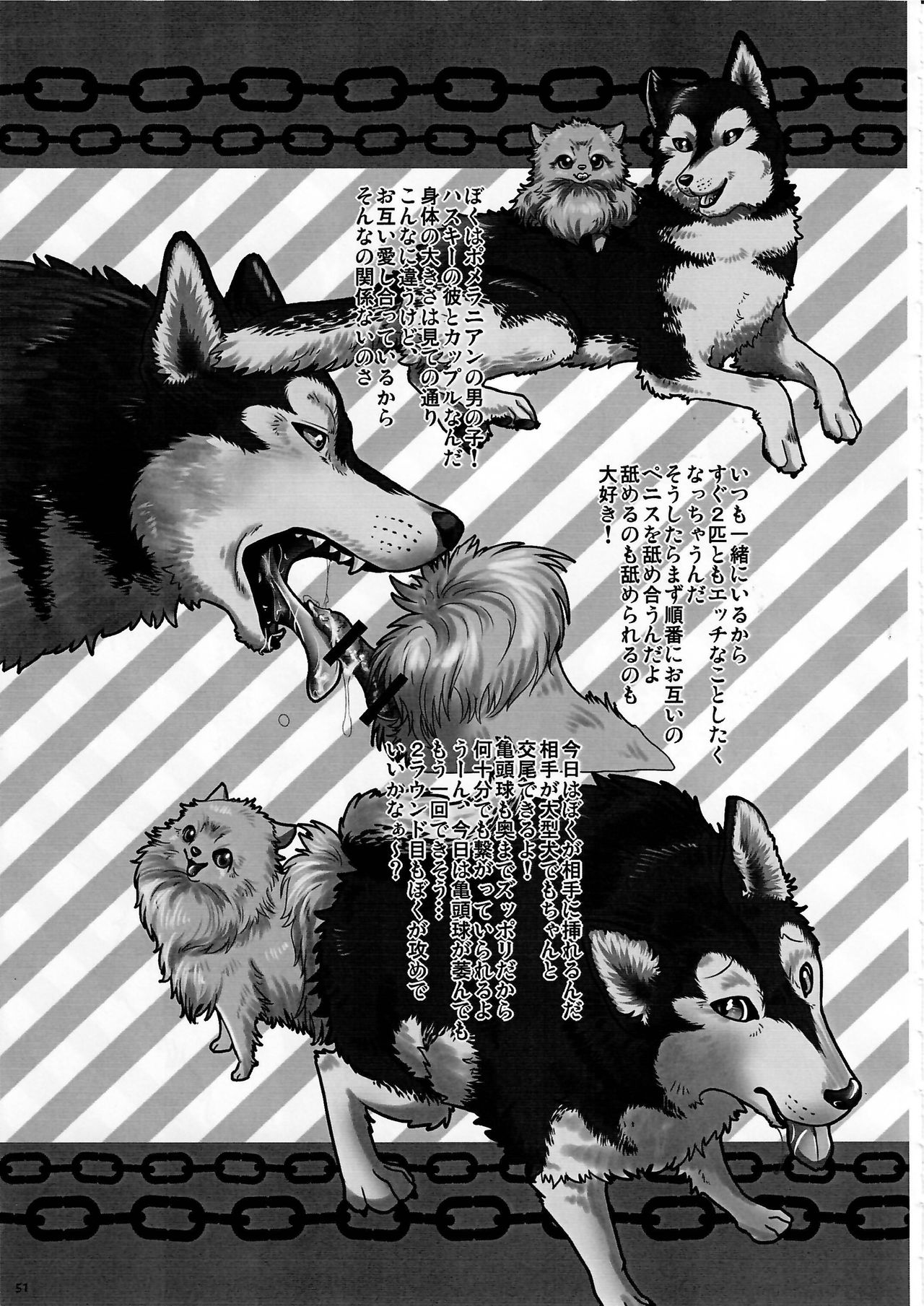 (関西!けもケット3) [KTQ48 (よろず)] KTQ7