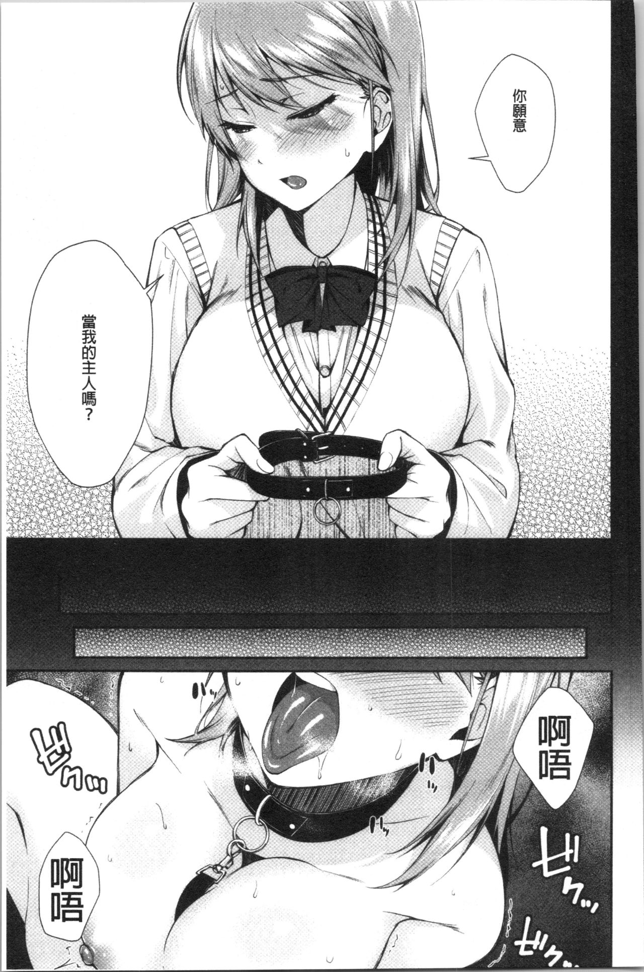 [黒倉エリ] お姉ちゃんとイっしょ! [中国翻訳]