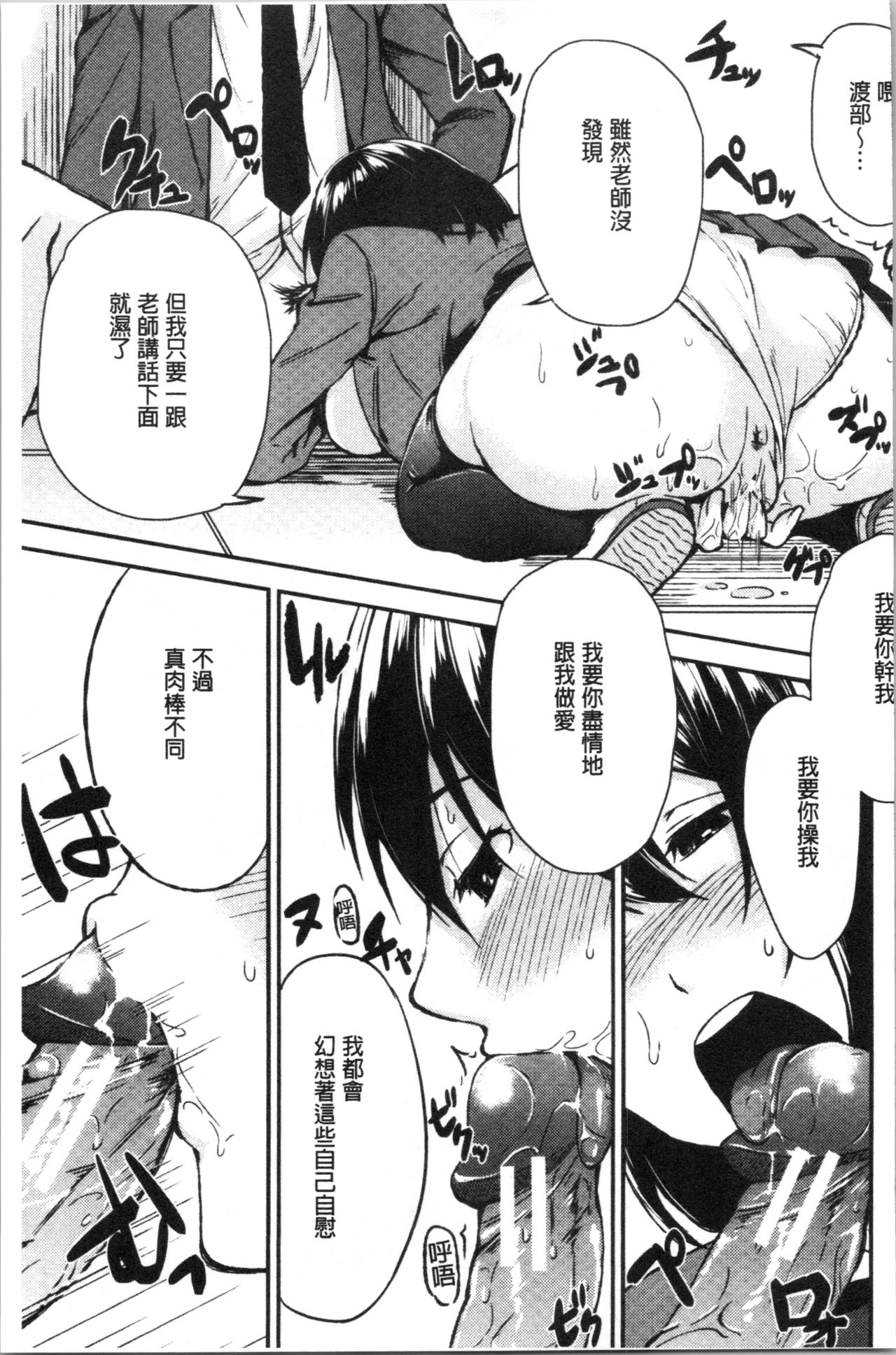 [黒倉エリ] お姉ちゃんとイっしょ! [中国翻訳]