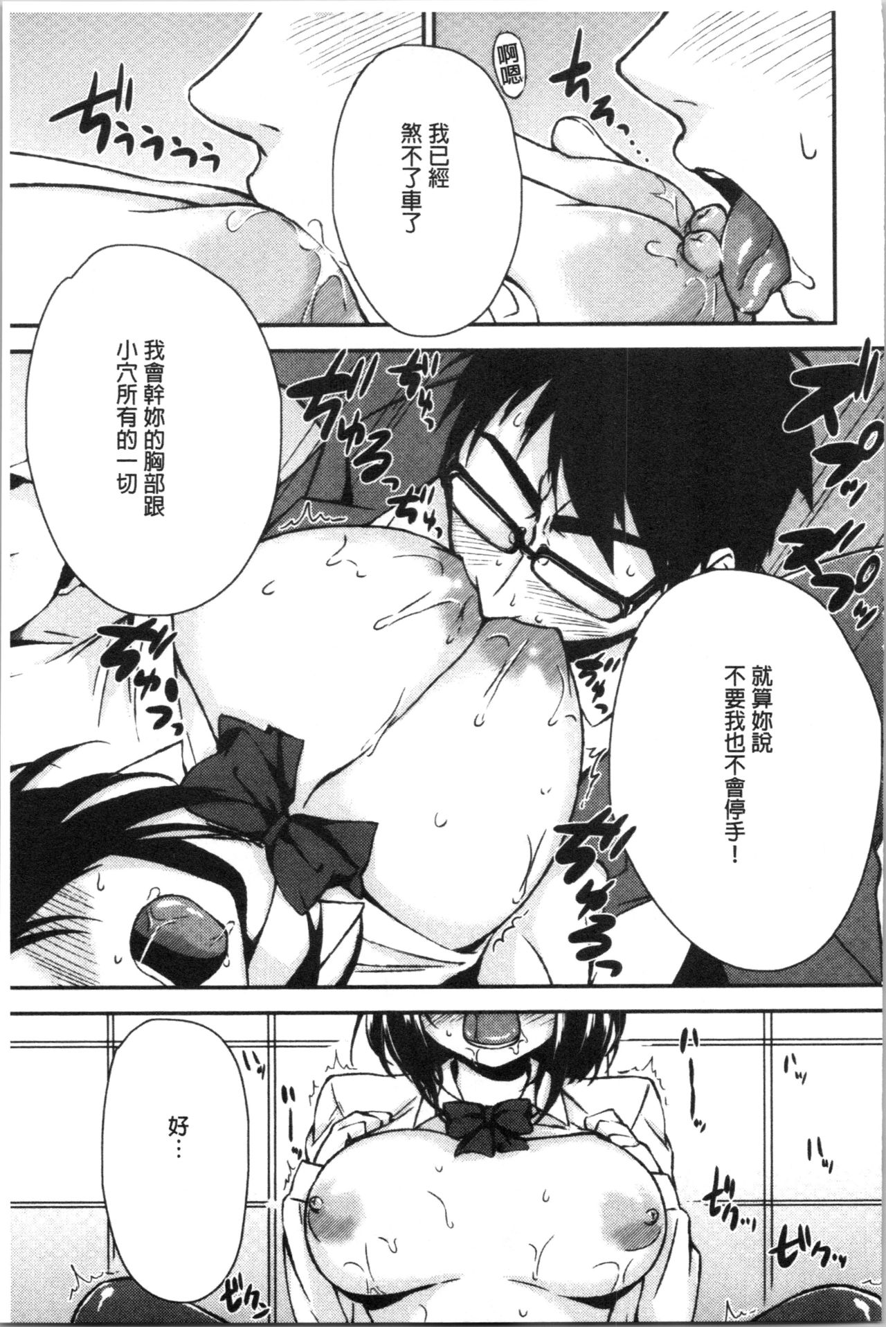 [黒倉エリ] お姉ちゃんとイっしょ! [中国翻訳]