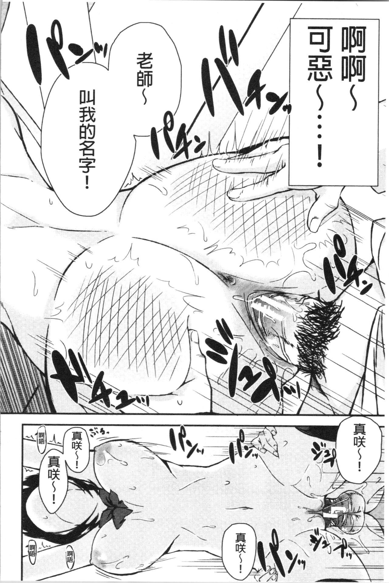 [黒倉エリ] お姉ちゃんとイっしょ! [中国翻訳]