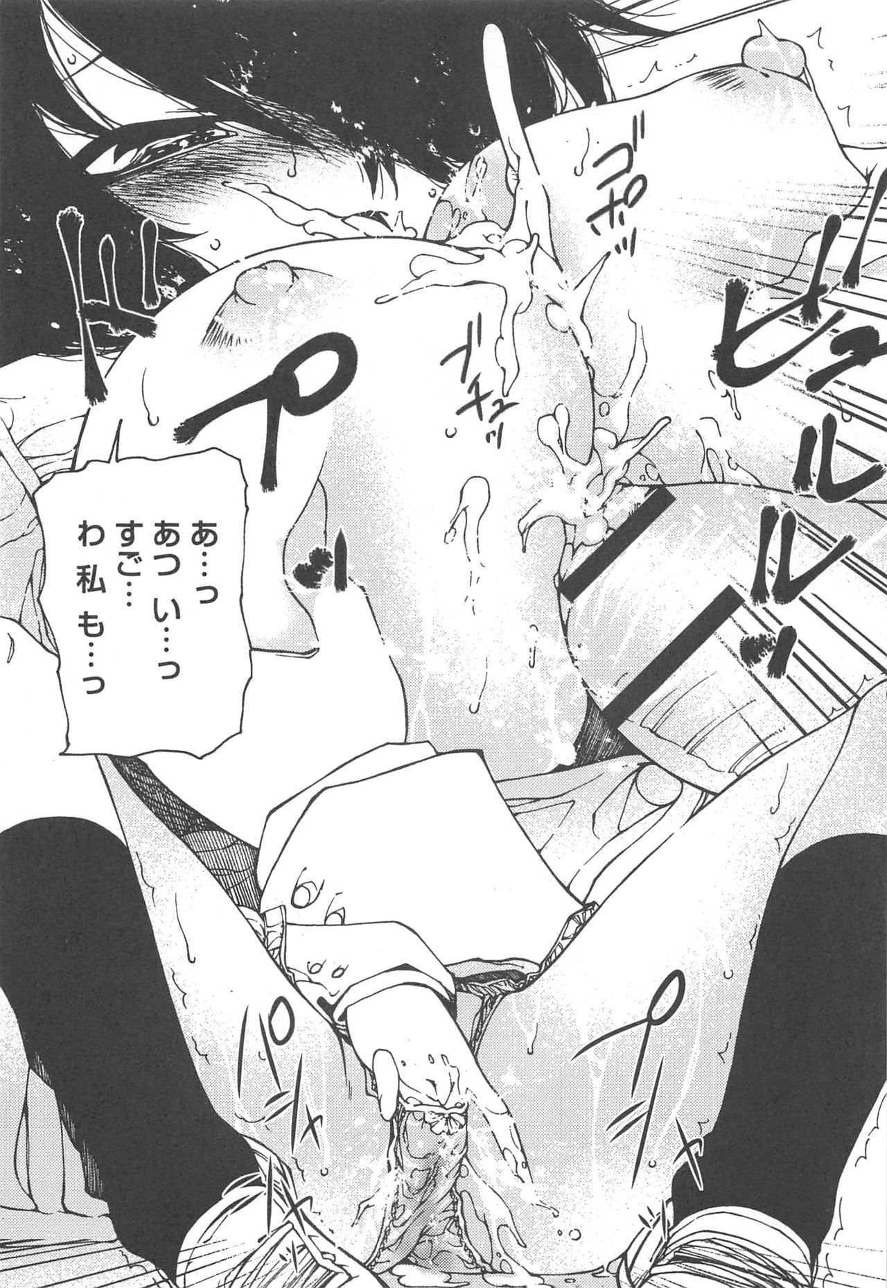 [ベンジャミン] 早く射精さないとイッちゃうよ?