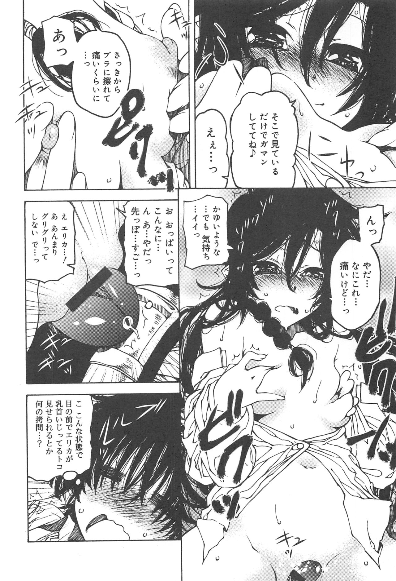 [ベンジャミン] 早く射精さないとイッちゃうよ?