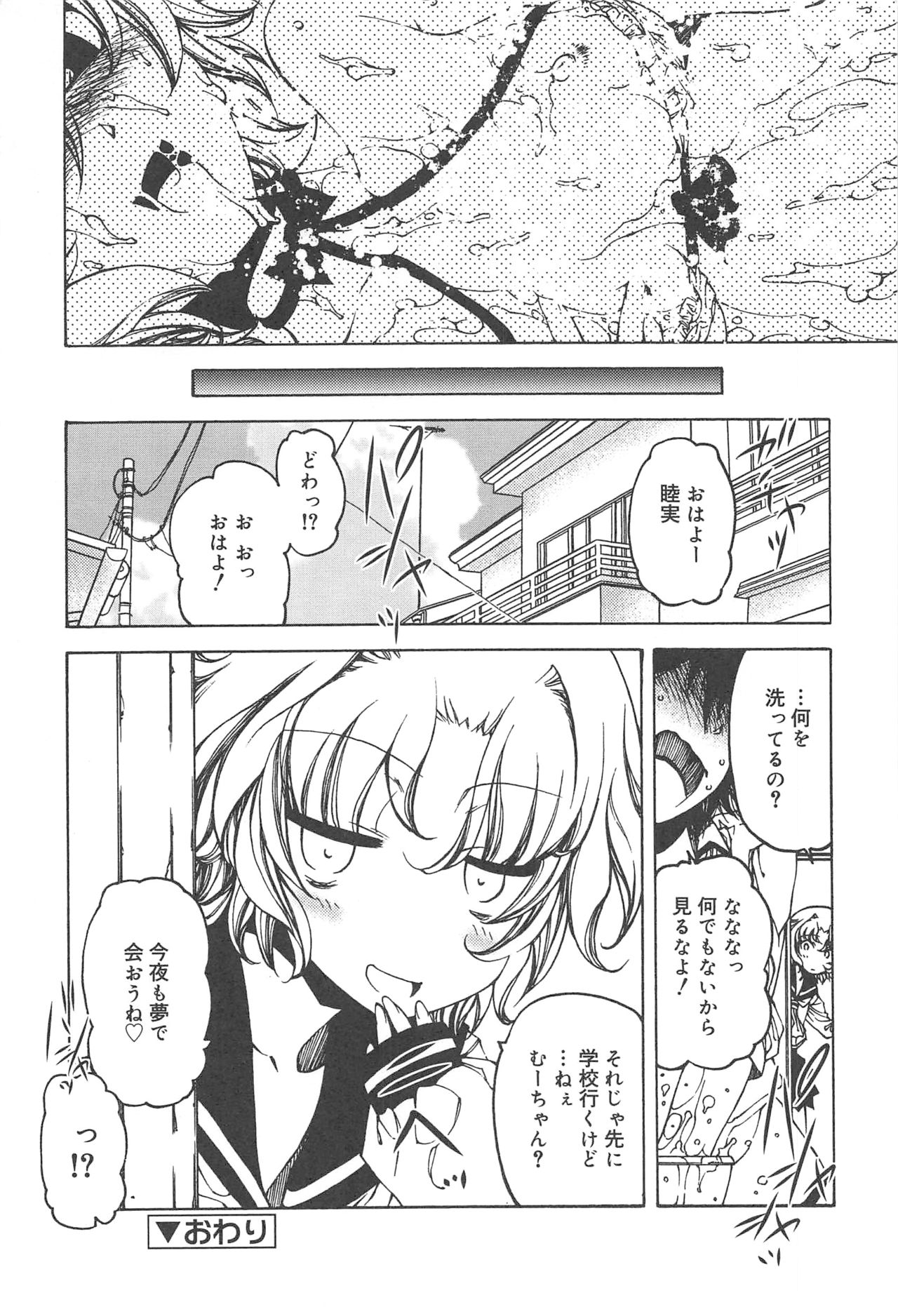 [ベンジャミン] 早く射精さないとイッちゃうよ?