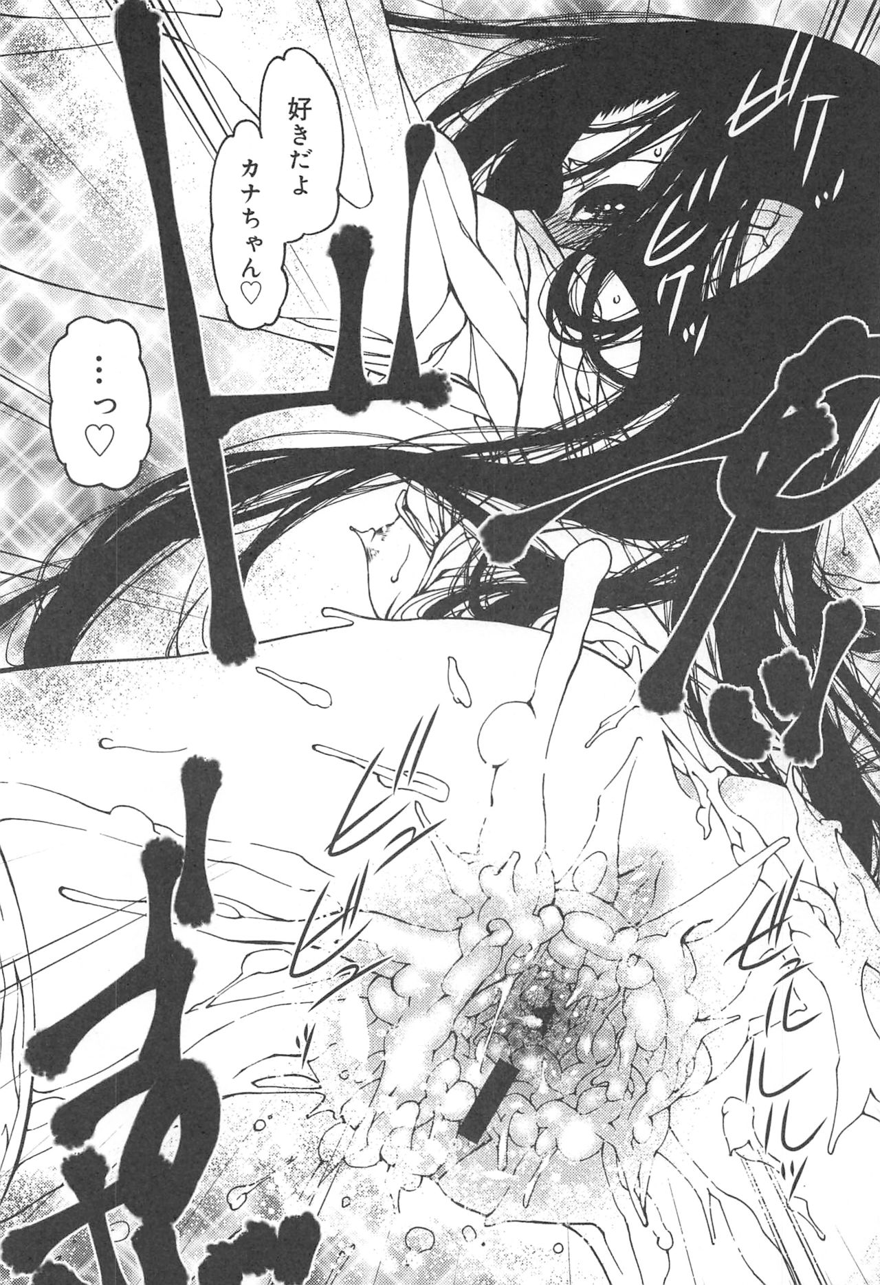 [ベンジャミン] 早く射精さないとイッちゃうよ?