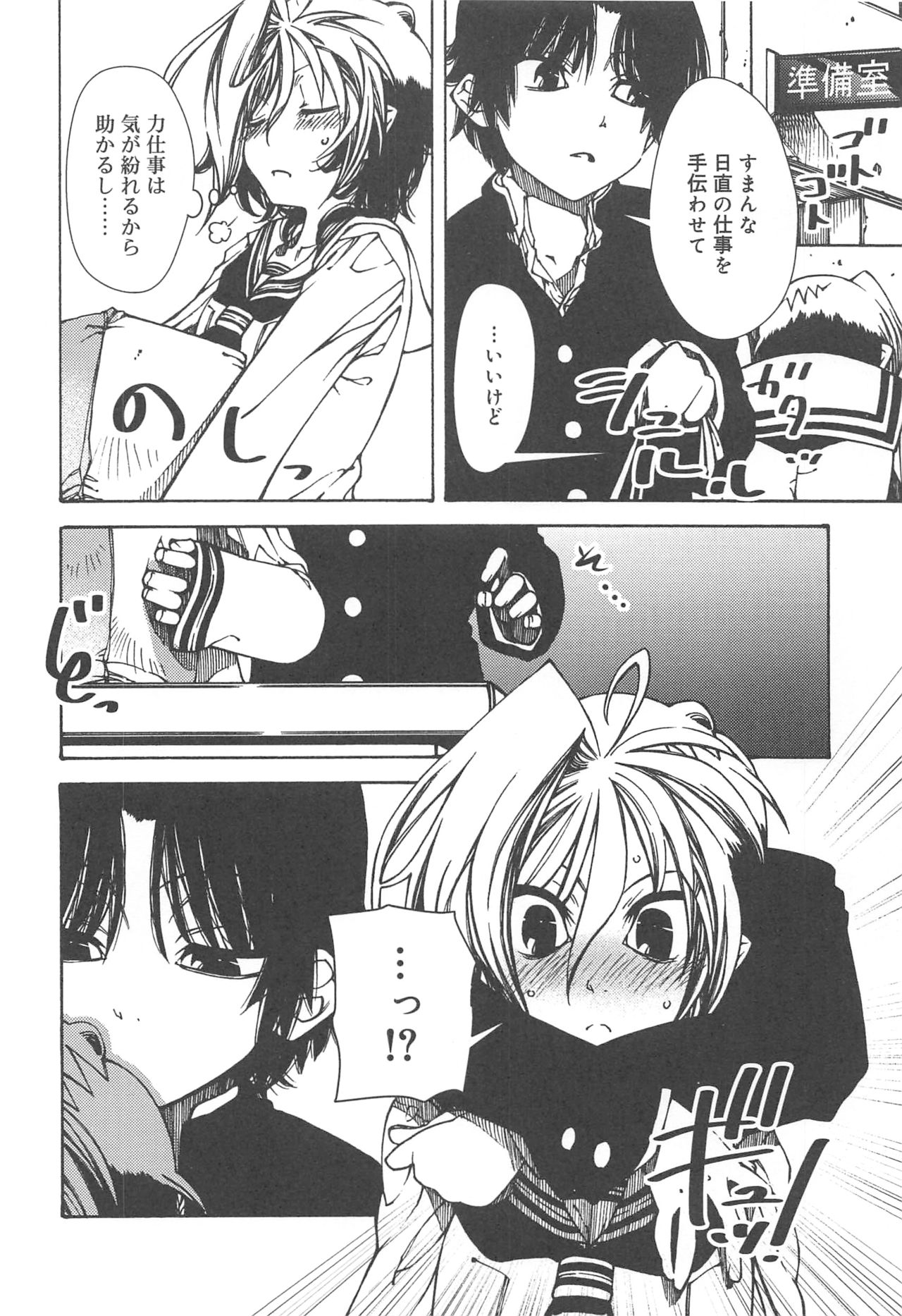 [ベンジャミン] 早く射精さないとイッちゃうよ?