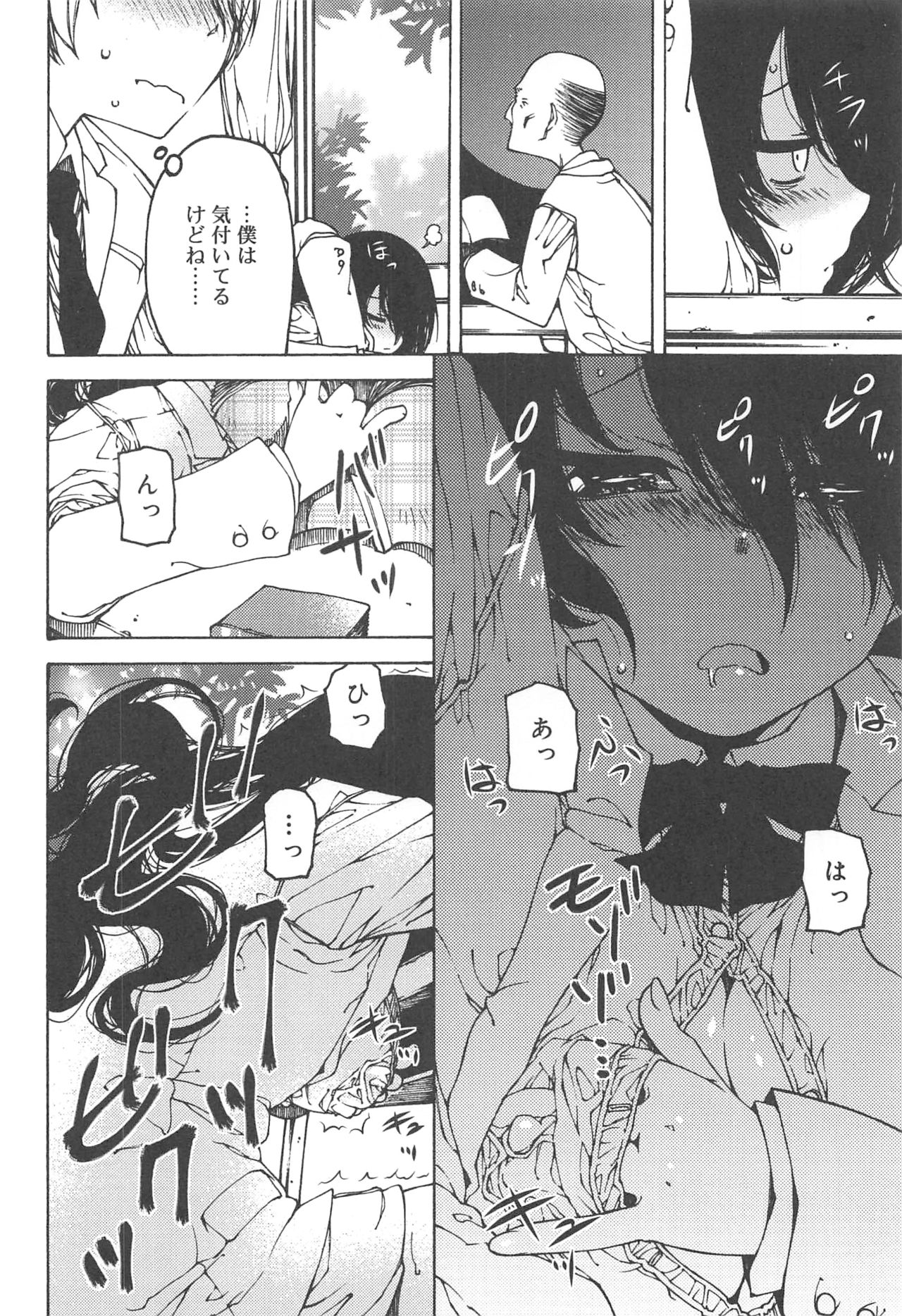 [ベンジャミン] 早く射精さないとイッちゃうよ?