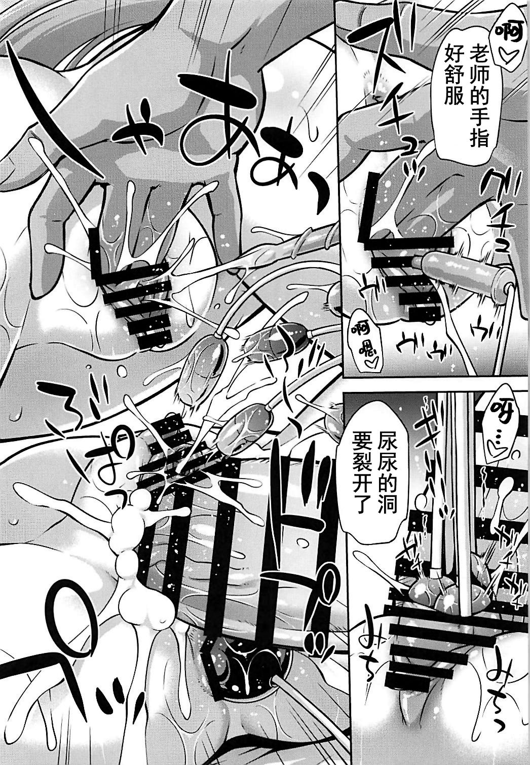 (C94) [最果て空間 (緋乃ひの)] 今宵の囲いはJS2枚 (りゅうおうのおしごと!) [中国翻訳]