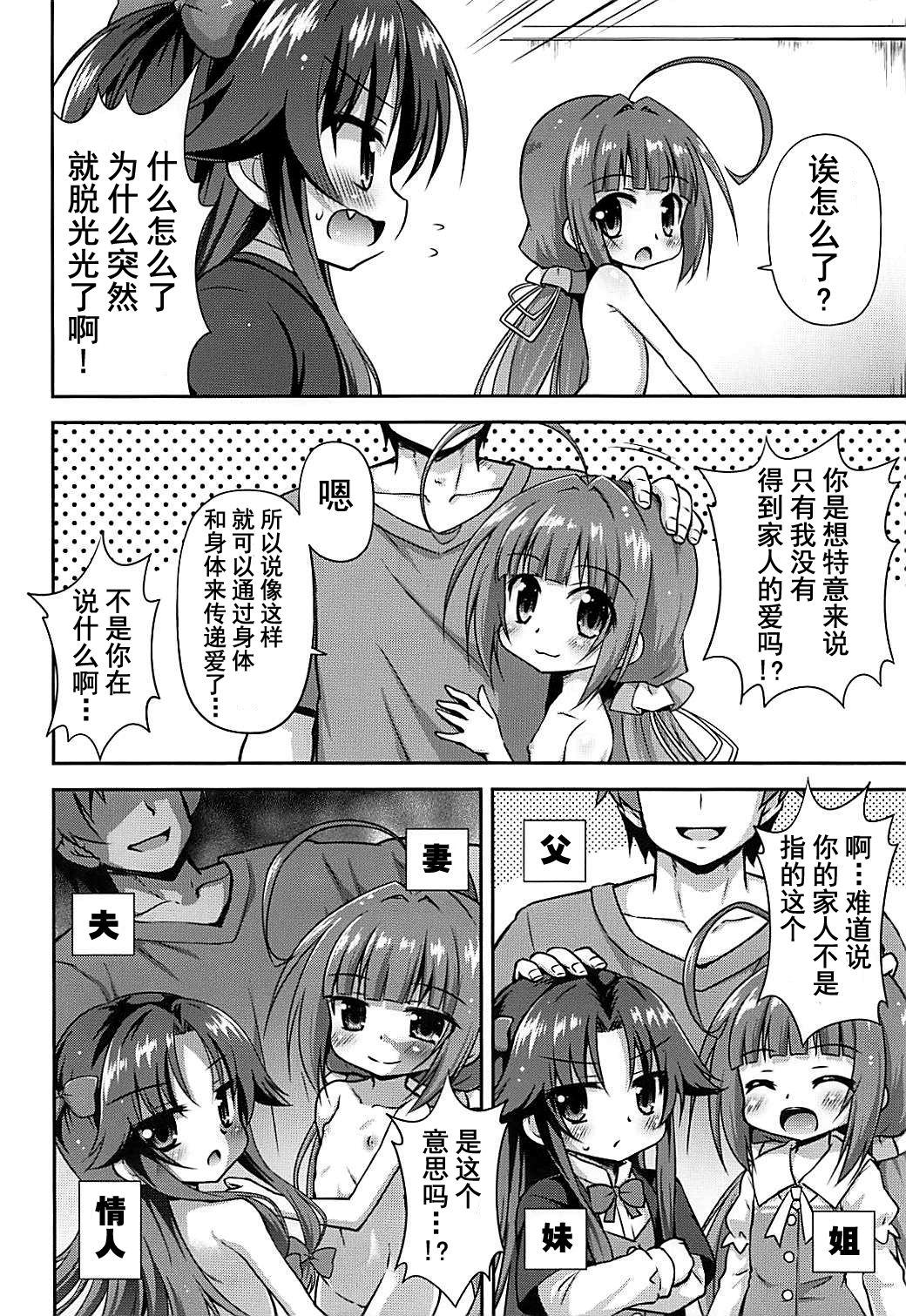 (C94) [最果て空間 (緋乃ひの)] 今宵の囲いはJS2枚 (りゅうおうのおしごと!) [中国翻訳]