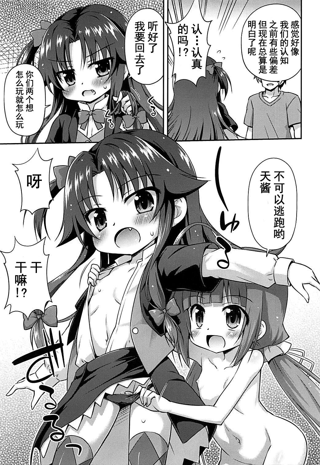 (C94) [最果て空間 (緋乃ひの)] 今宵の囲いはJS2枚 (りゅうおうのおしごと!) [中国翻訳]