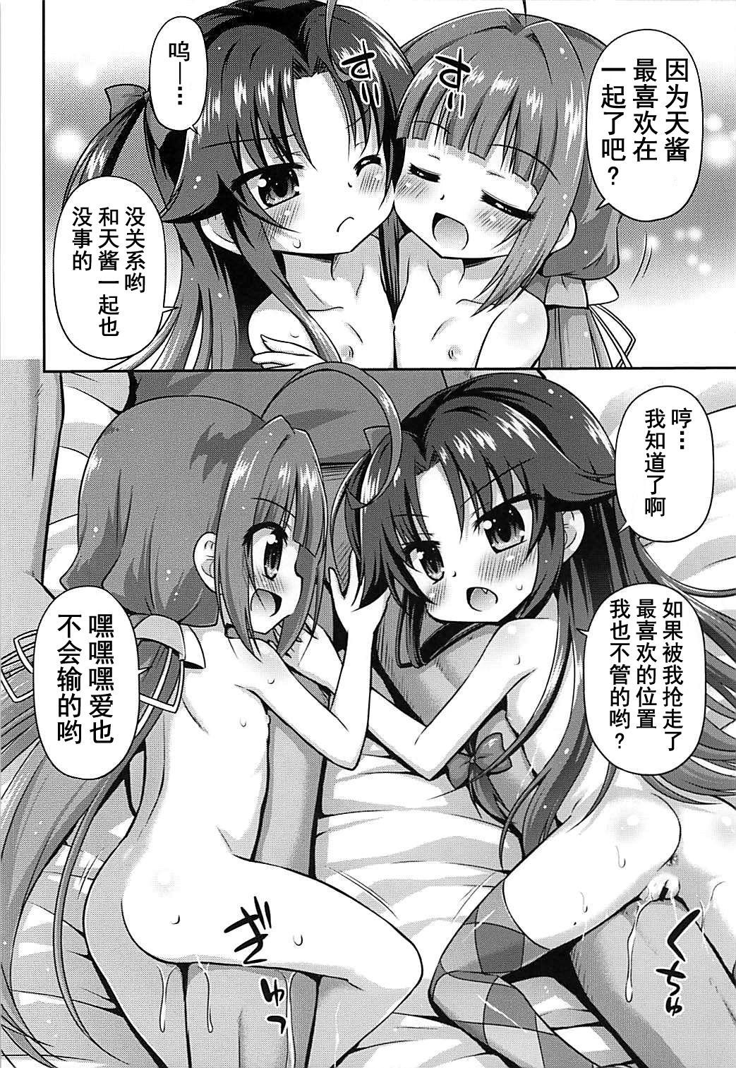 (C94) [最果て空間 (緋乃ひの)] 今宵の囲いはJS2枚 (りゅうおうのおしごと!) [中国翻訳]