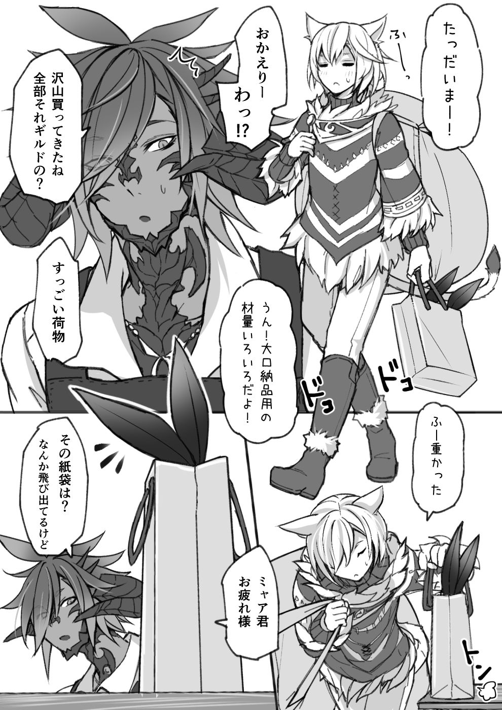 [S.H] オスラッテがコスプレでエッチな事する漫画 (ファイナルファンタジー XIV) [DL版]