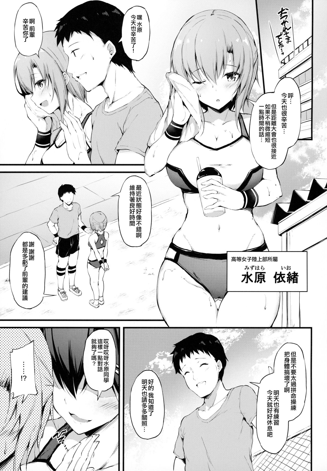 [もふれん亭 (Xe)] 彼女がボーイッシュに悩む理由 -巨乳少女とちょい悪おじさんのカンケイ- [中国翻訳]