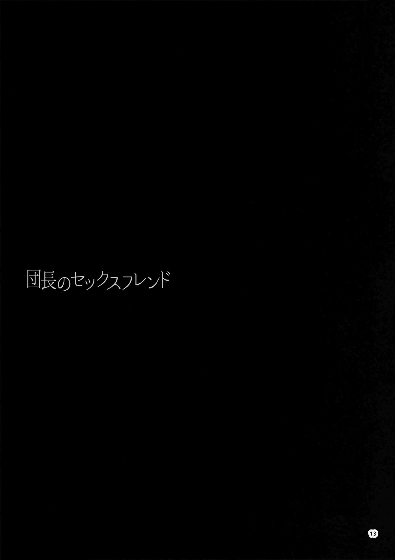 (C90) [furuike (スミヤ)] 団長のセックスフレンド (グランブルーファンタジー) [英訳]