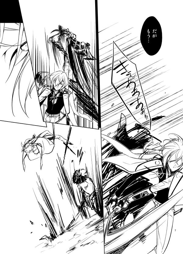 [AEVUM (ジュリ)] 零度の鼓動 無色の存在 (刀剣乱舞) [DL版]