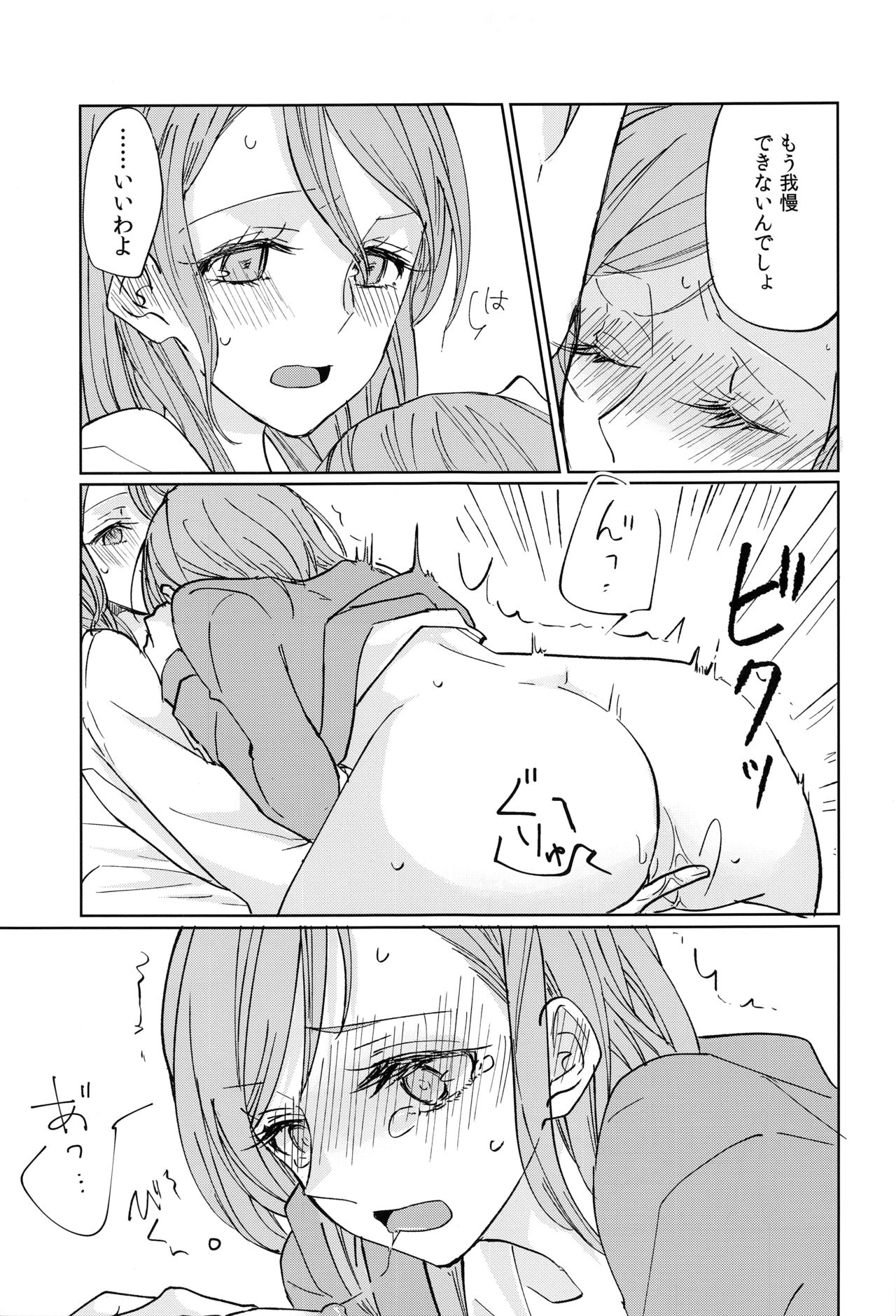 (BanG Dreamer's Party! 9th STAGE) [竪穴住居 (ANA)] キスより先にできること (BanG Dream!)