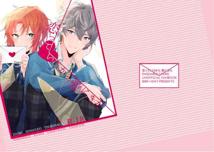 [+1day (空白)] 恋っていうから愛にきた (あんさんぶるスターズ!) [DL版]