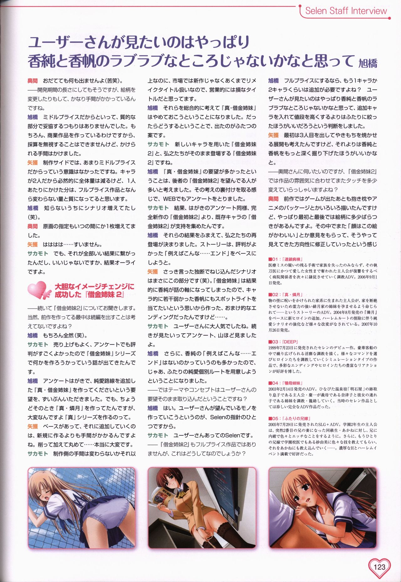 借金姉妹＆借金姉妹2 ビジュアルファンブック