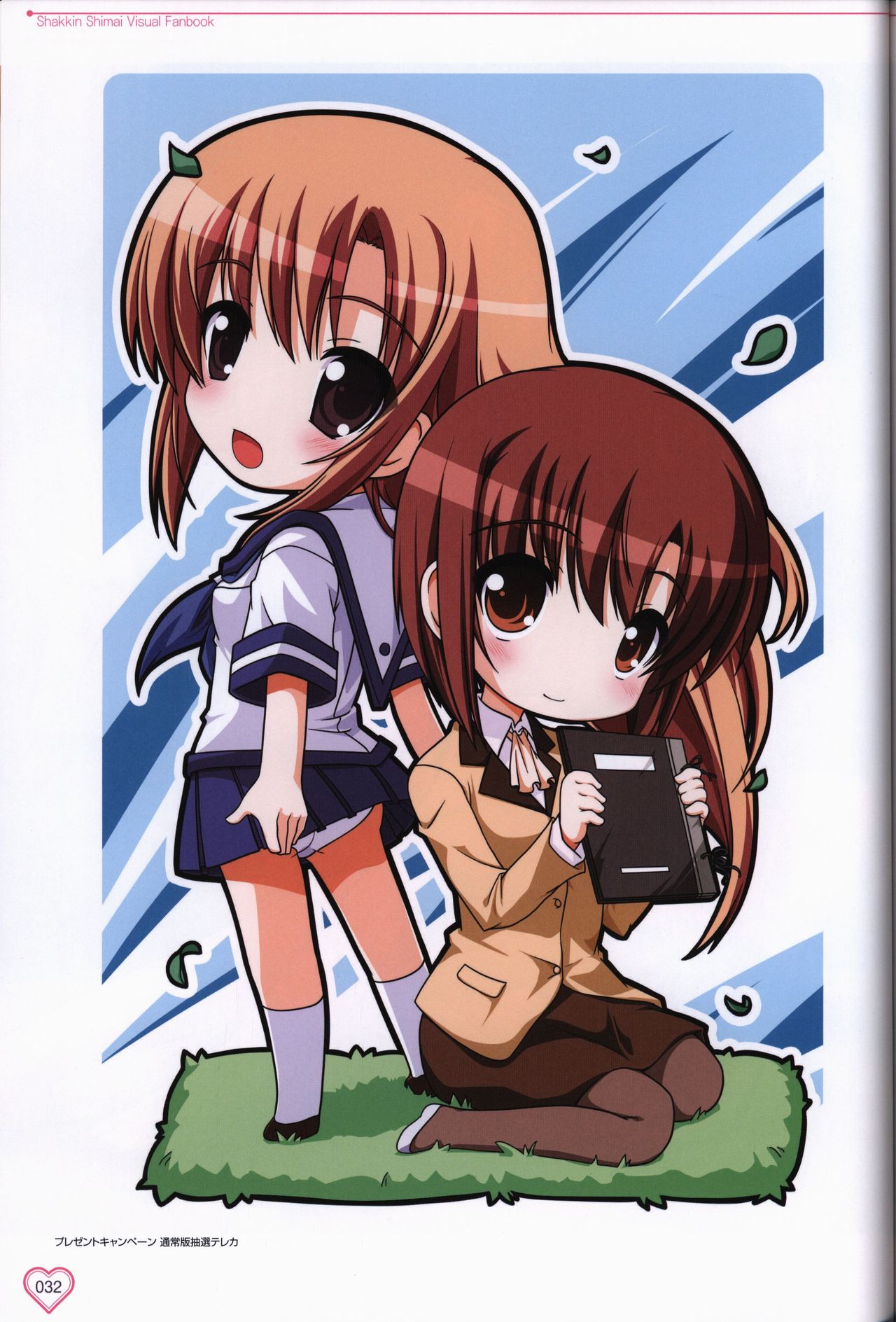 借金姉妹＆借金姉妹2 ビジュアルファンブック