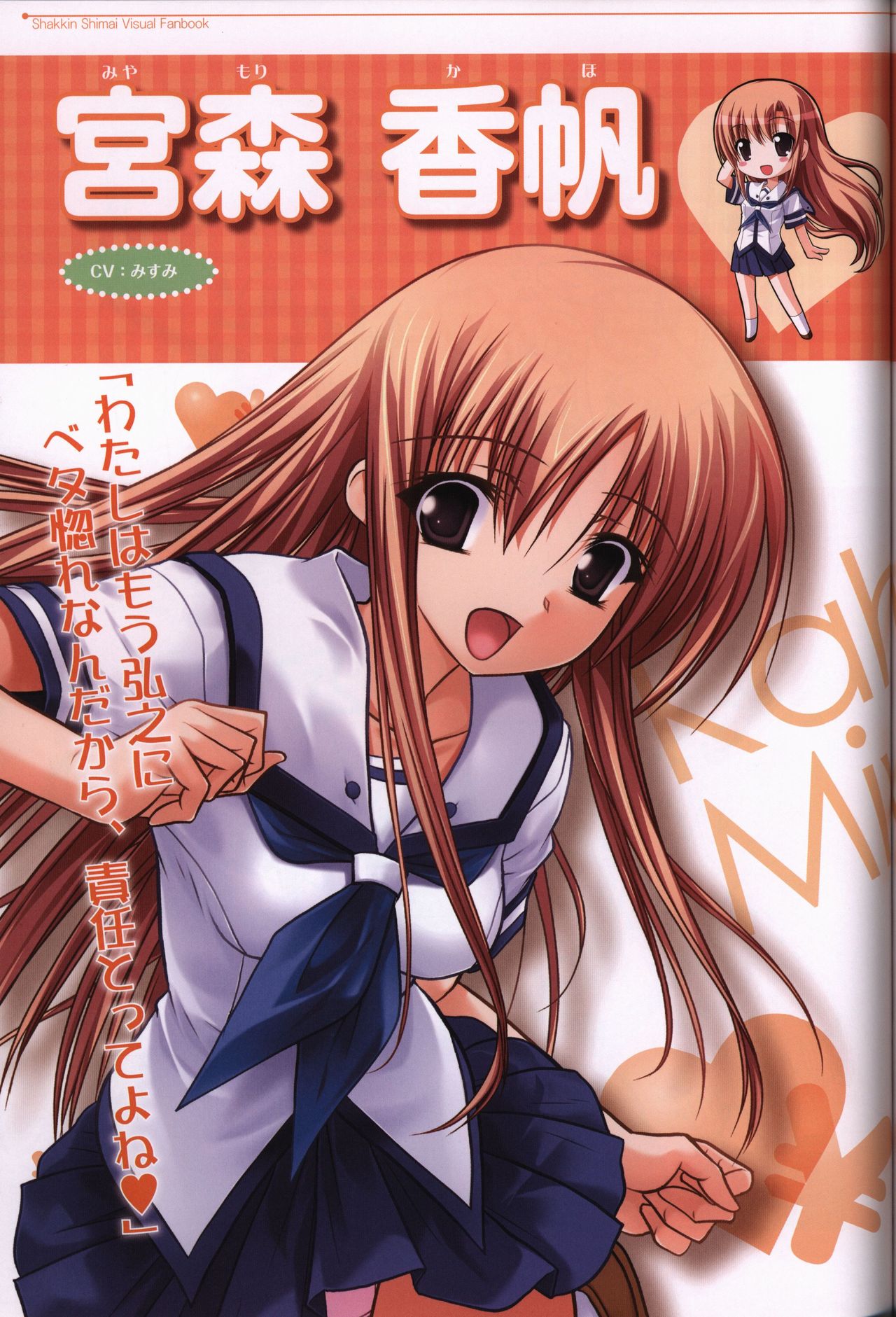 借金姉妹＆借金姉妹2 ビジュアルファンブック