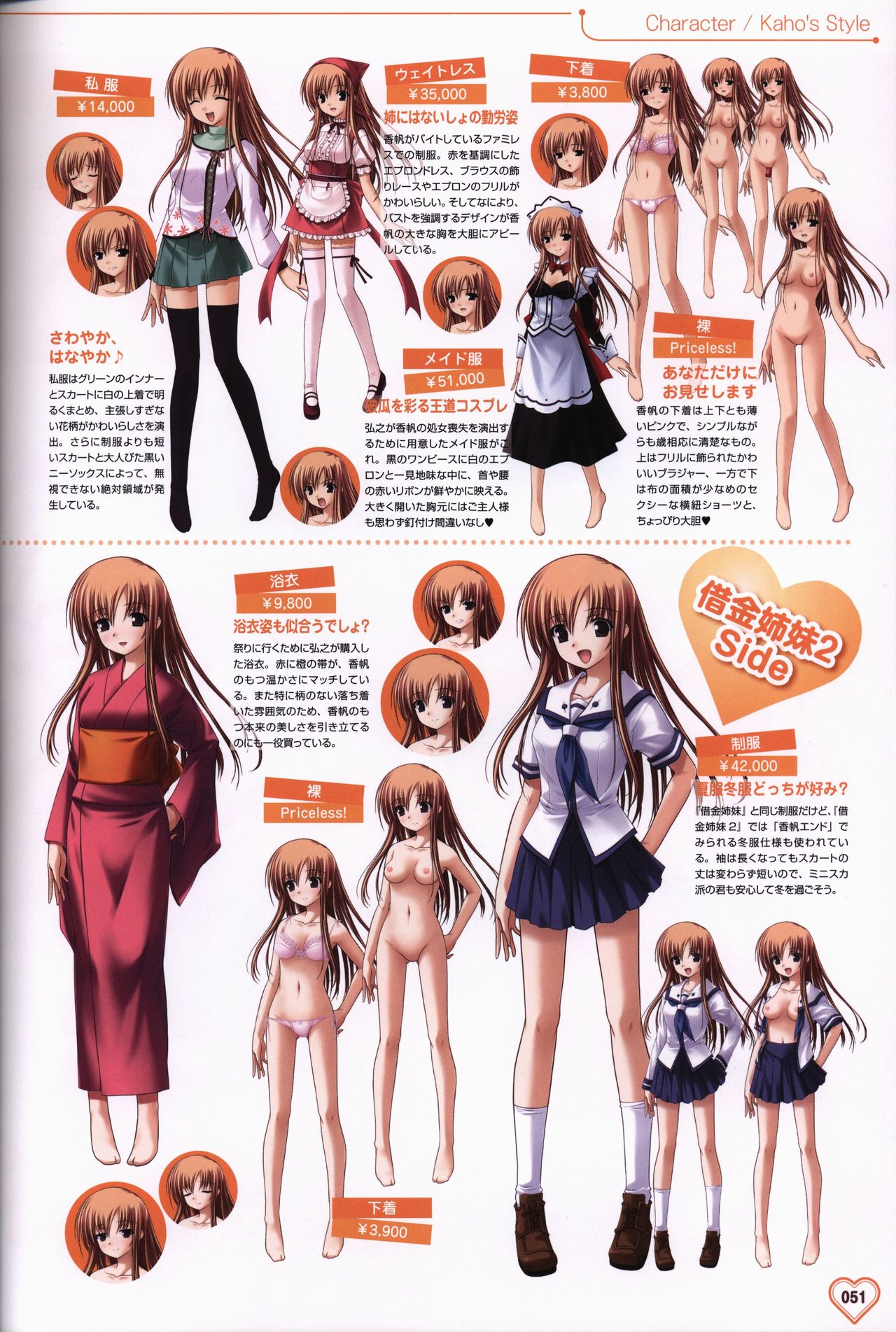 借金姉妹＆借金姉妹2 ビジュアルファンブック