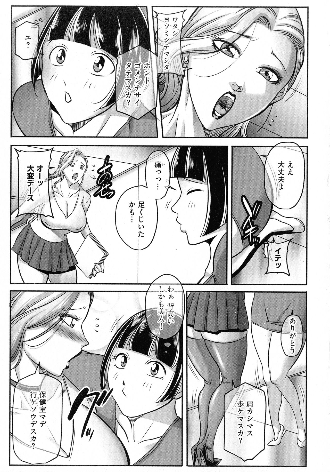 [茜しゅうへい] ボクがかわりにイッてやる!