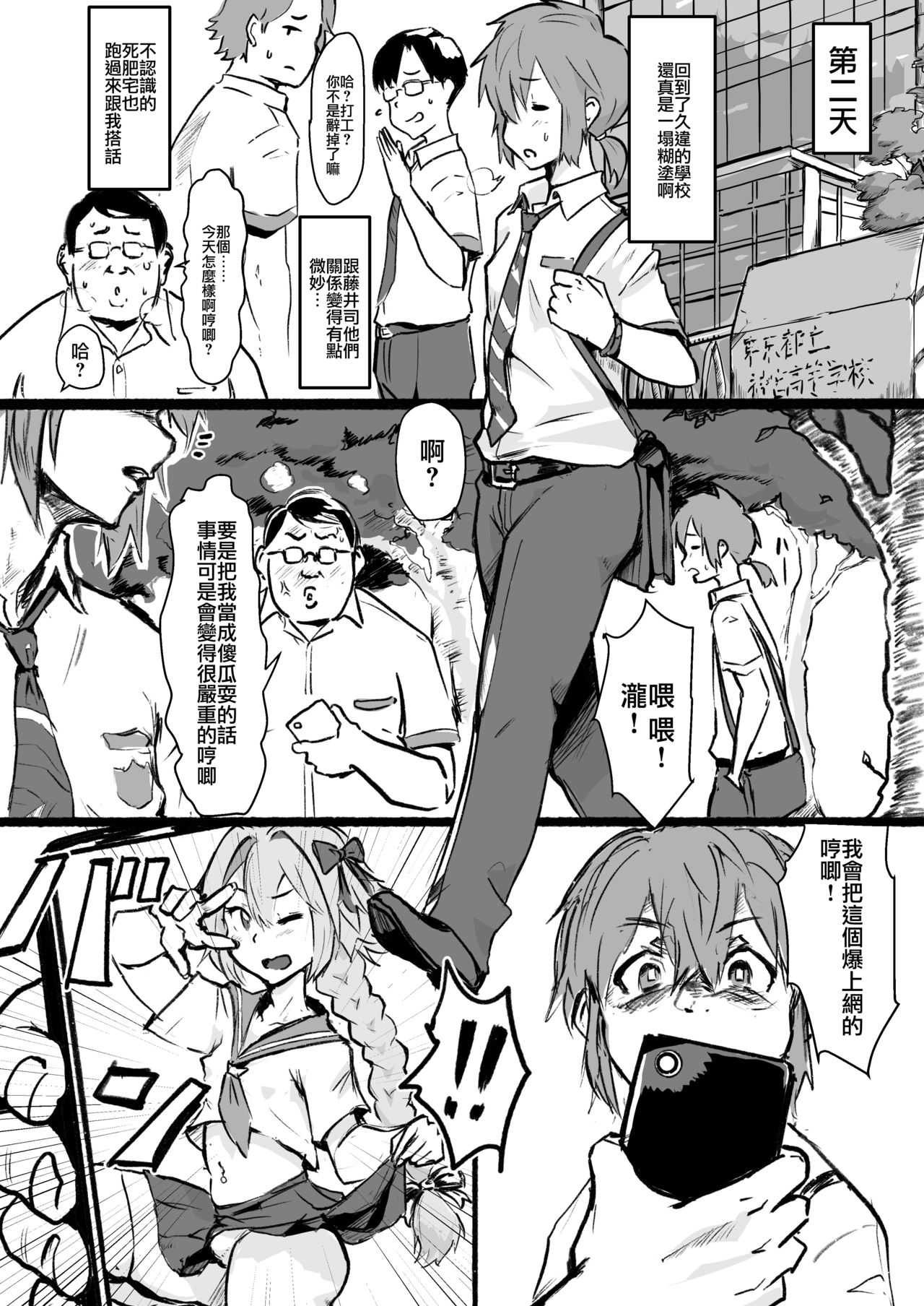 [ごまブラザーズ (ごまぶら)] 瀧のあな。 後編 (君の名は。) [中国翻訳] [DL版]