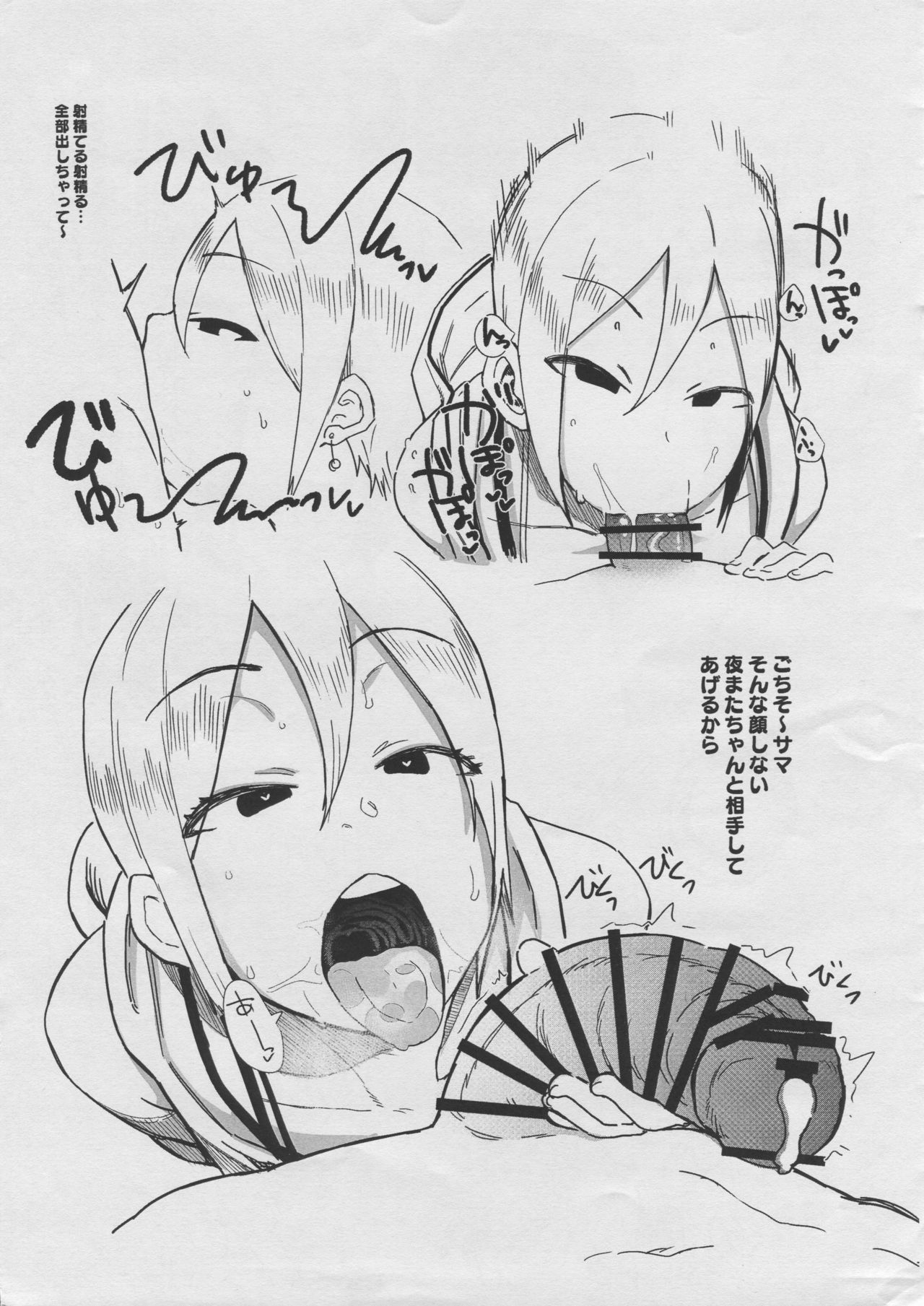 (C96) [肉体言語倶楽部 (デコ助)] にくだより4 (よろず)