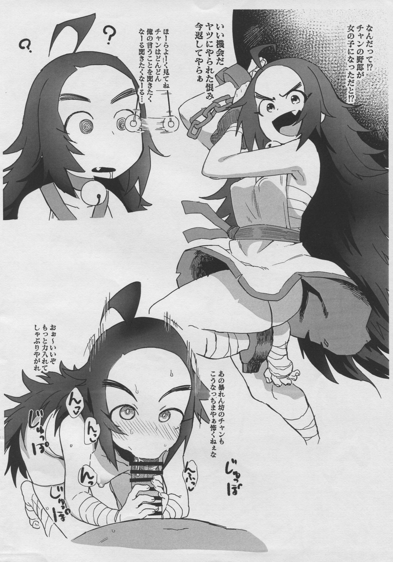 (C96) [肉体言語倶楽部 (デコ助)] にくだより4 (よろず)